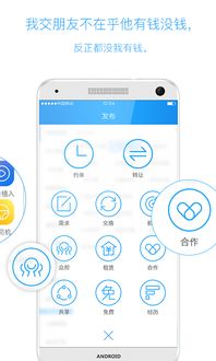 Boss团Android版v2.1.6免费下载与使用指南