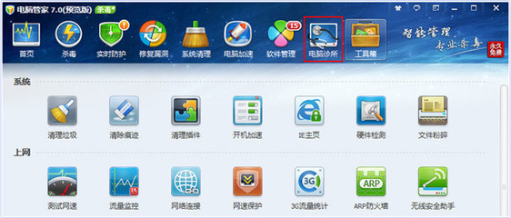 网页游戏故障修复指南 腾讯游戏人生平台服务应用维护详解